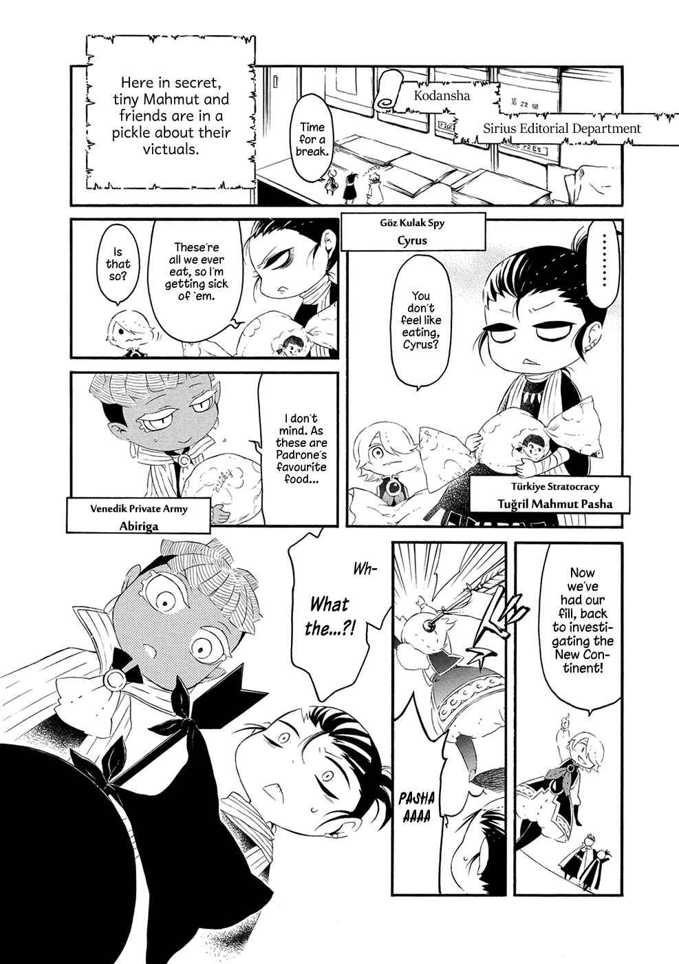 Page 3 Chapter 8 Shoukoku no Altair-san