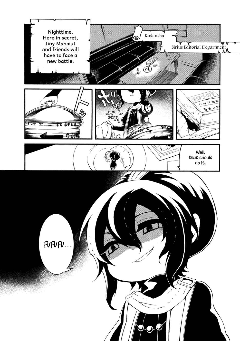 Page 3 Chapter 3 Shoukoku no Altair-san