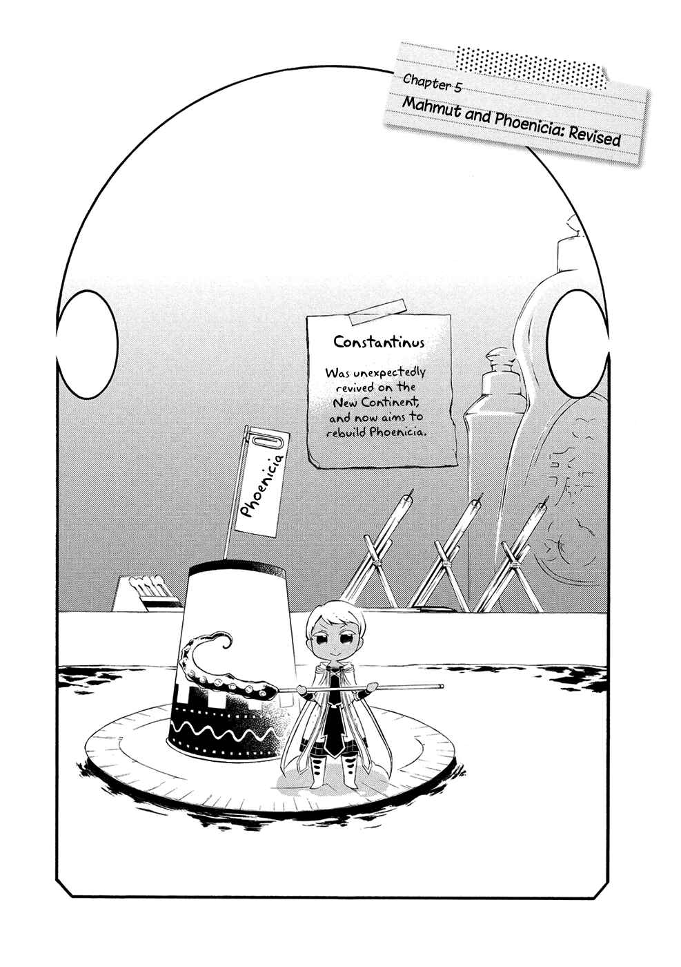 Page 4 Chapter 5 Shoukoku no Altair-san