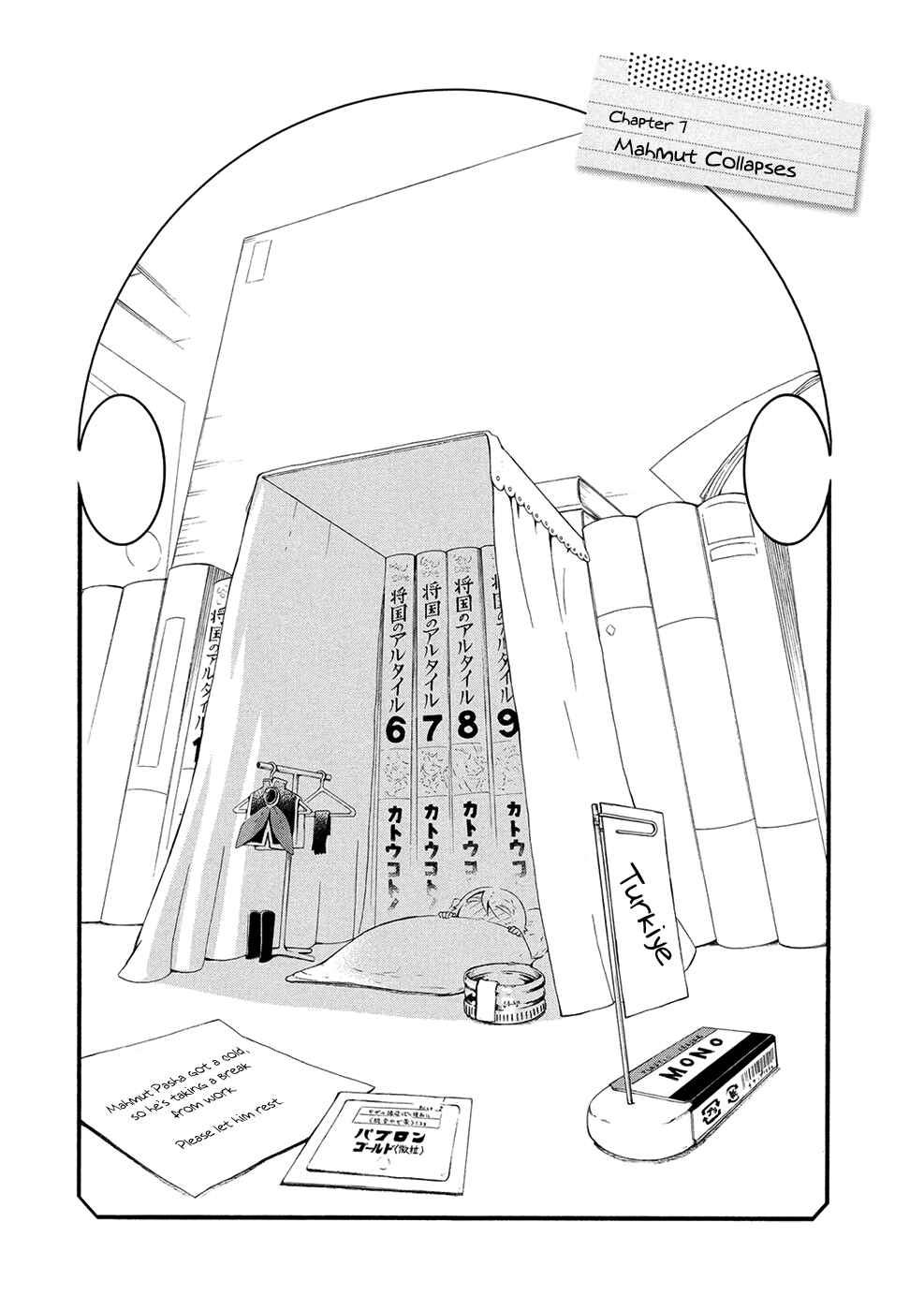 Page 4 Chapter 7 Shoukoku no Altair-san