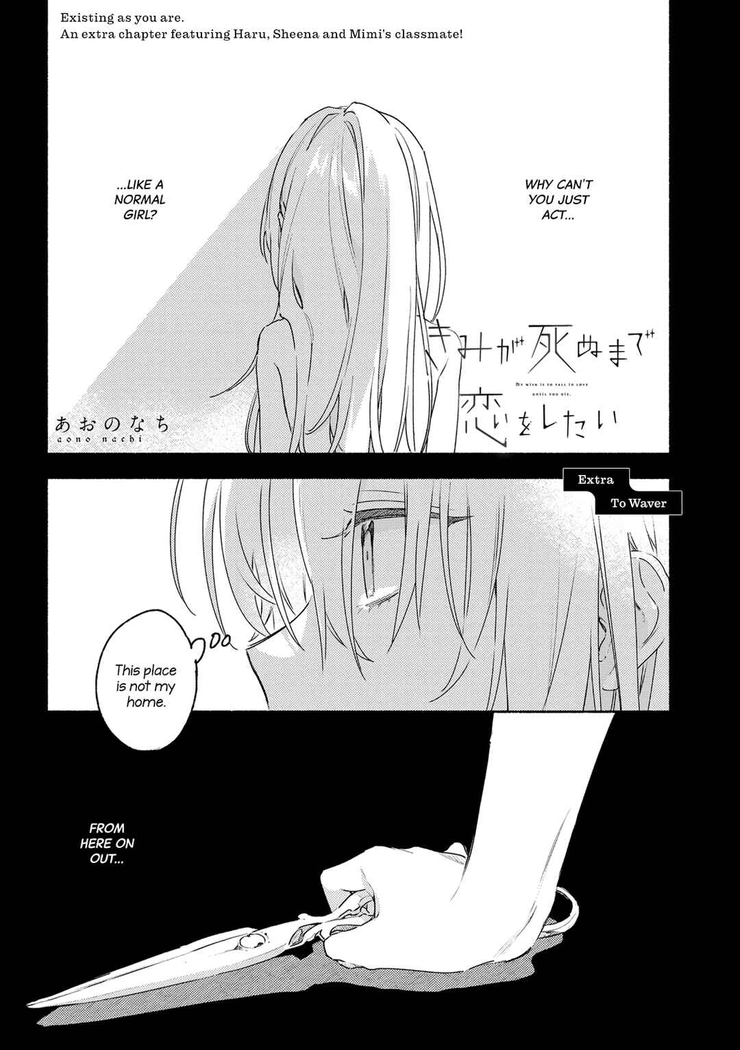 Page 1 Chapter 38.5 Kimi ga Shinu made Koi wo Shitai
