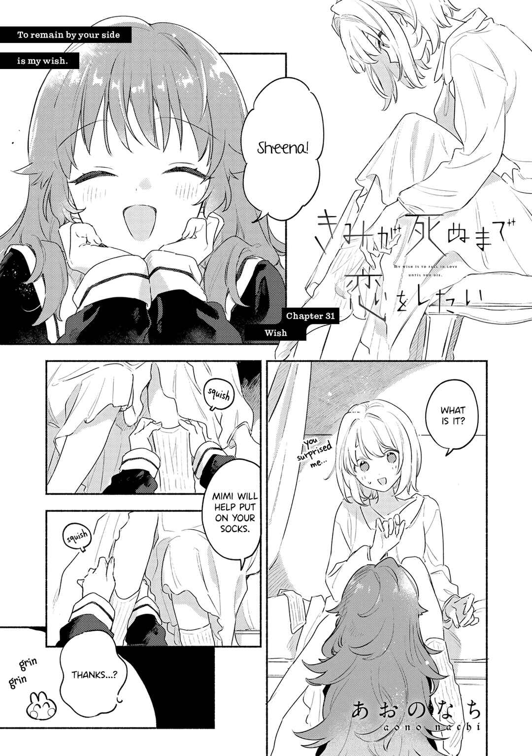 Page 1 Chapter 31 Kimi ga Shinu made Koi wo Shitai