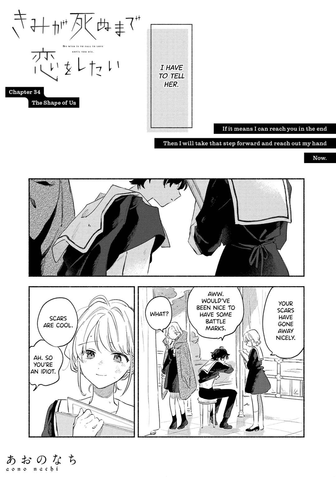 Page 1 Chapter 34 Kimi ga Shinu made Koi wo Shitai
