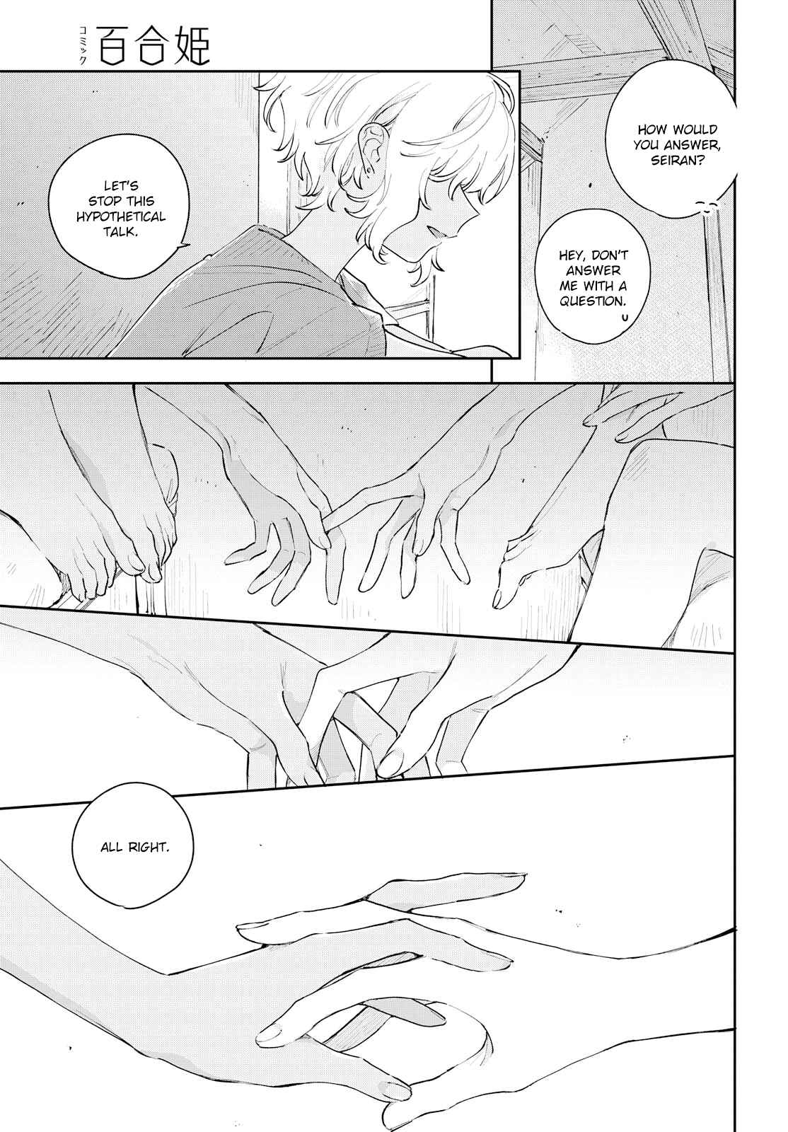 Page 14 Chapter 8 Kimi ga Shinu made Koi wo Shitai