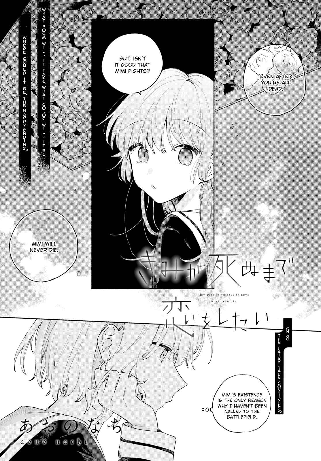 Page 2 Chapter 8 Kimi ga Shinu made Koi wo Shitai