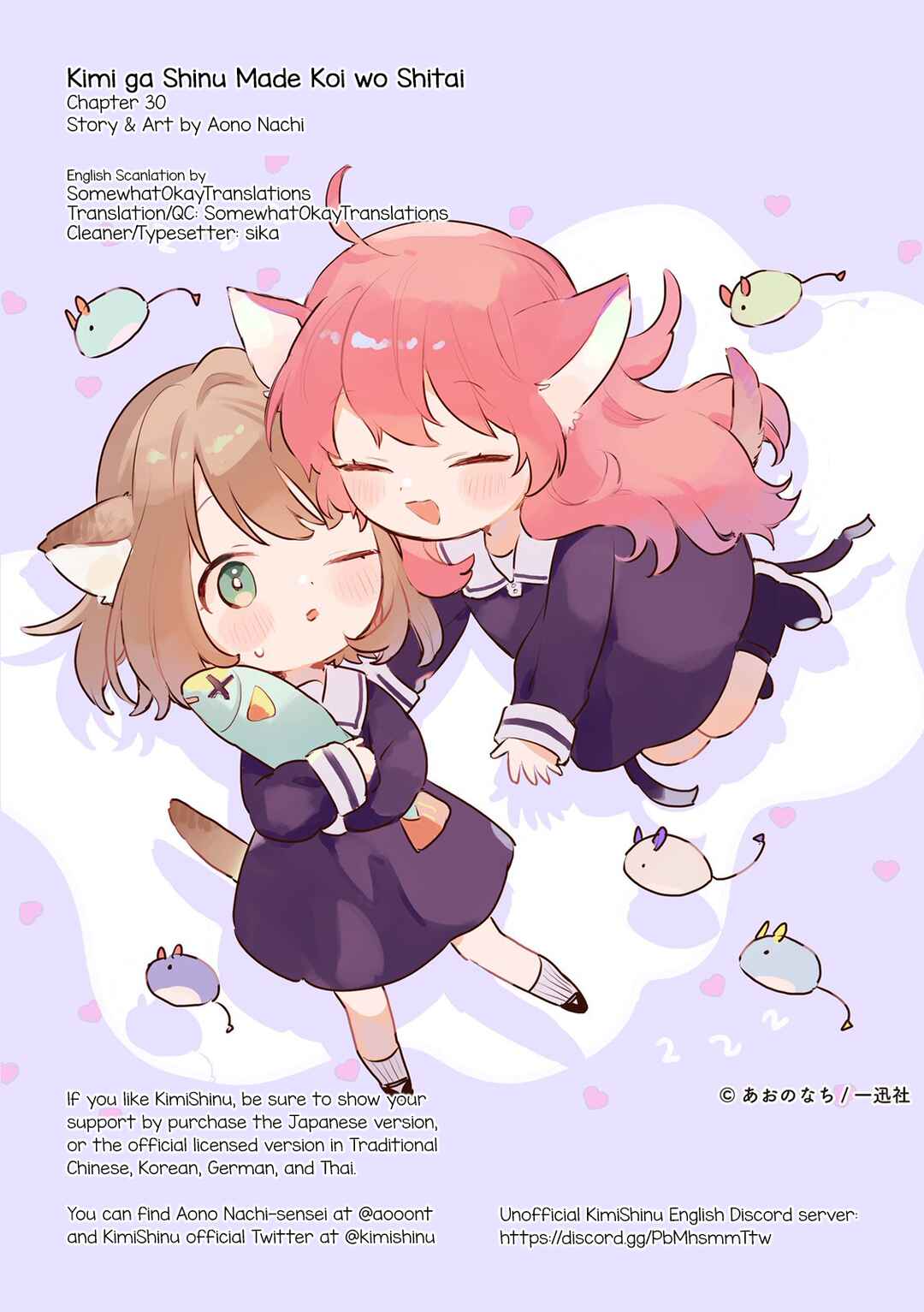 Page 35 Chapter 30 Kimi ga Shinu made Koi wo Shitai