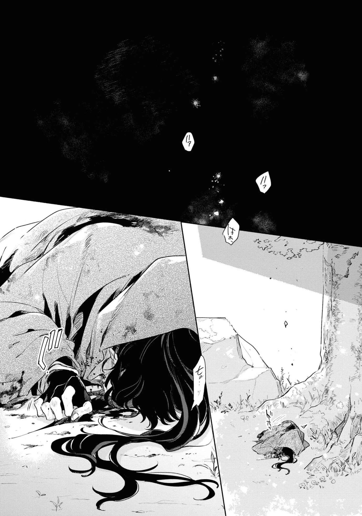 Page 19 Chapter 14 Kimi ga Shinu made Koi wo Shitai