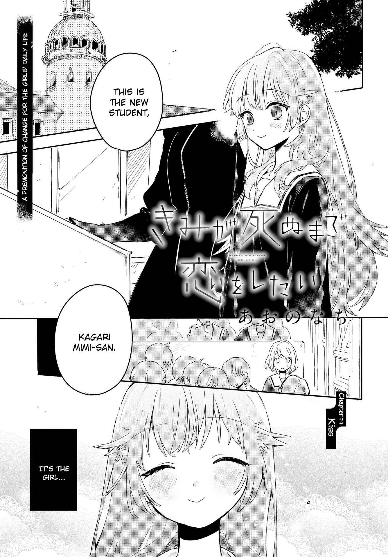 Page 2 Chapter 2 Kimi ga Shinu made Koi wo Shitai