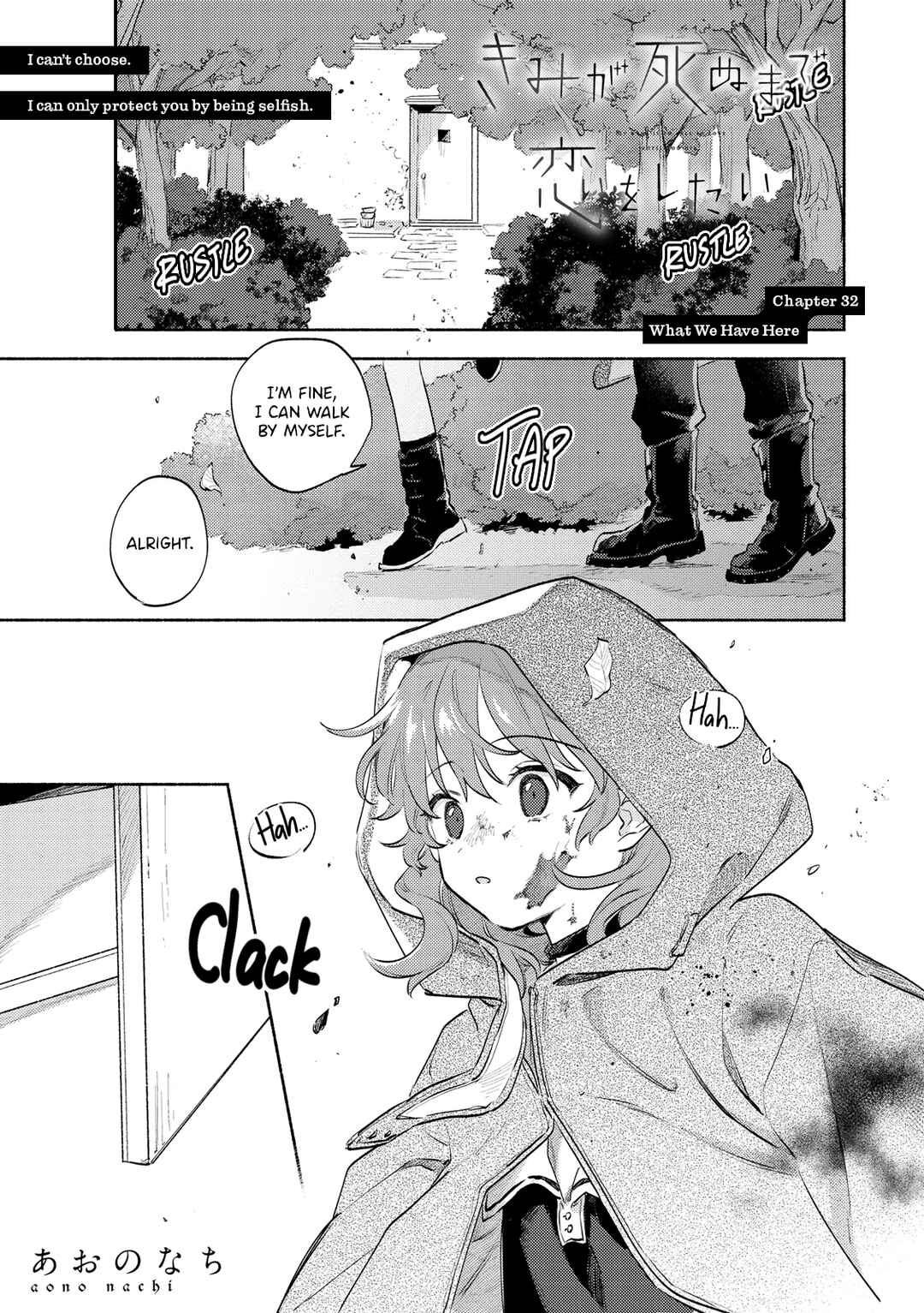 Page 1 Chapter 32 Kimi ga Shinu made Koi wo Shitai