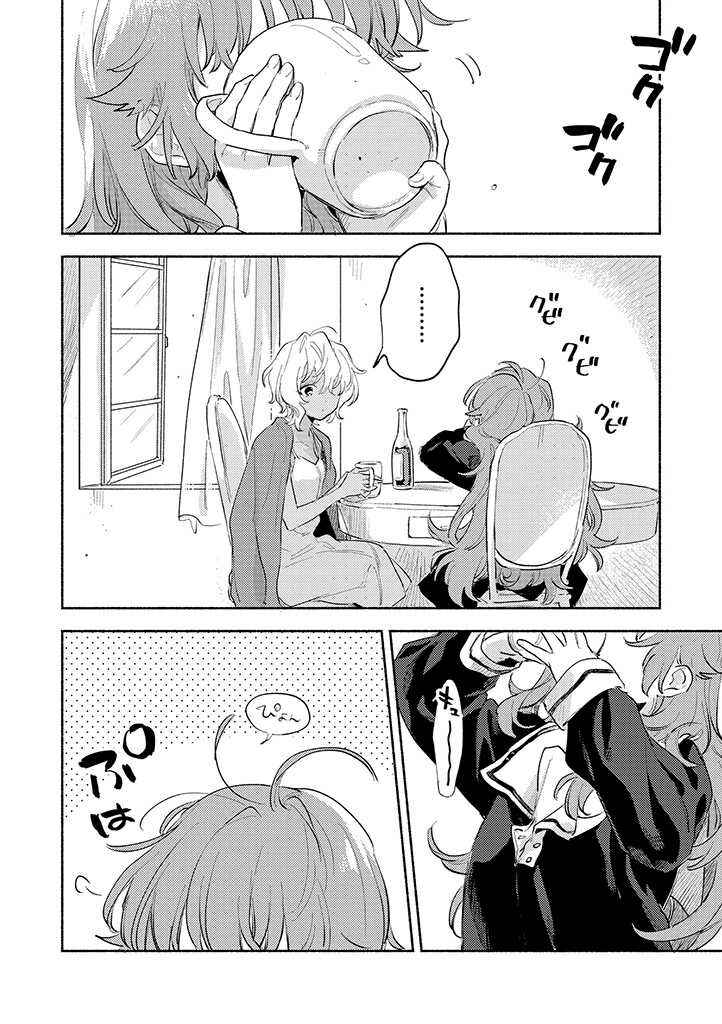Page 8 Chapter 22 Kimi ga Shinu made Koi wo Shitai