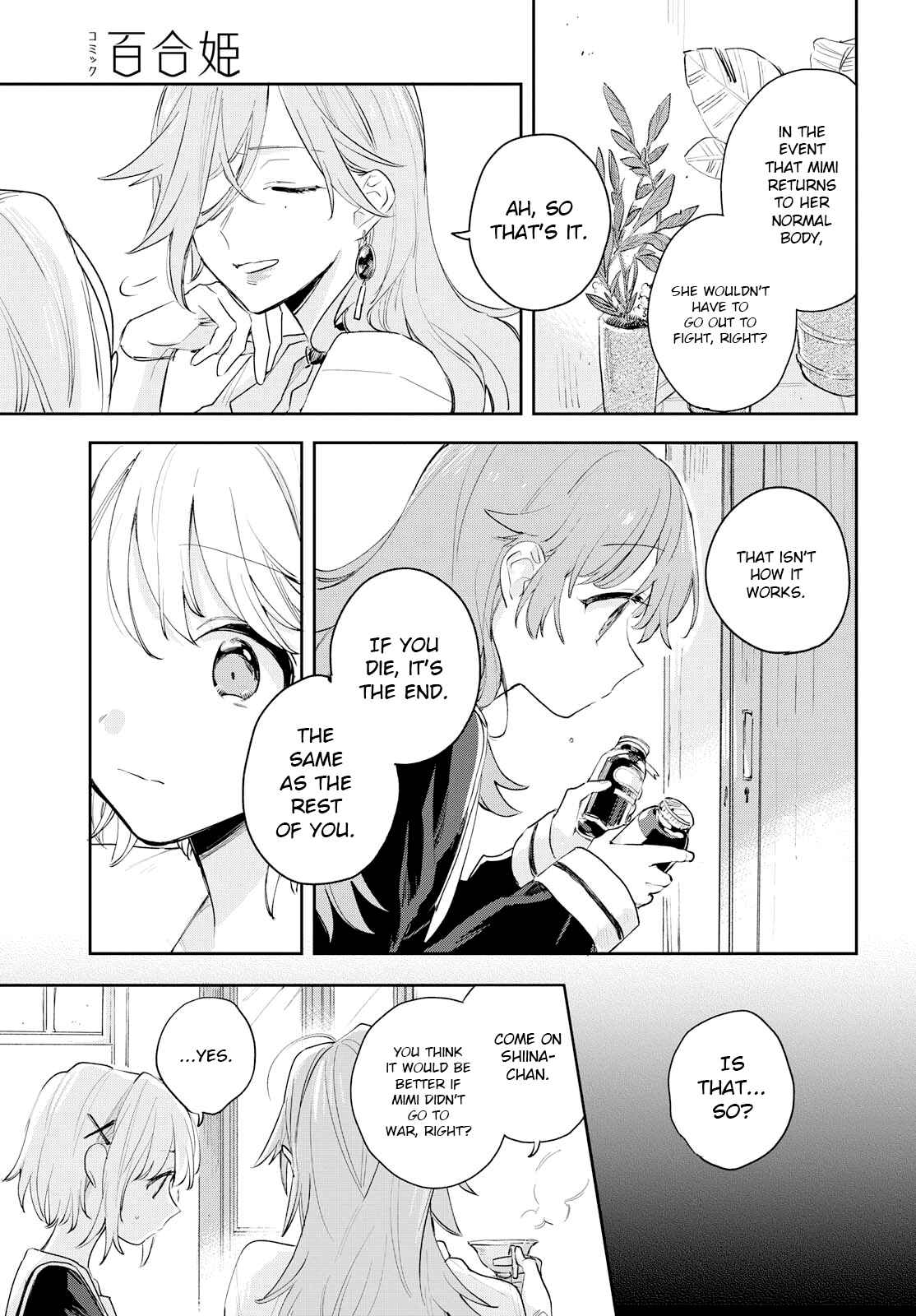 Page 22 Chapter 10 Kimi ga Shinu made Koi wo Shitai