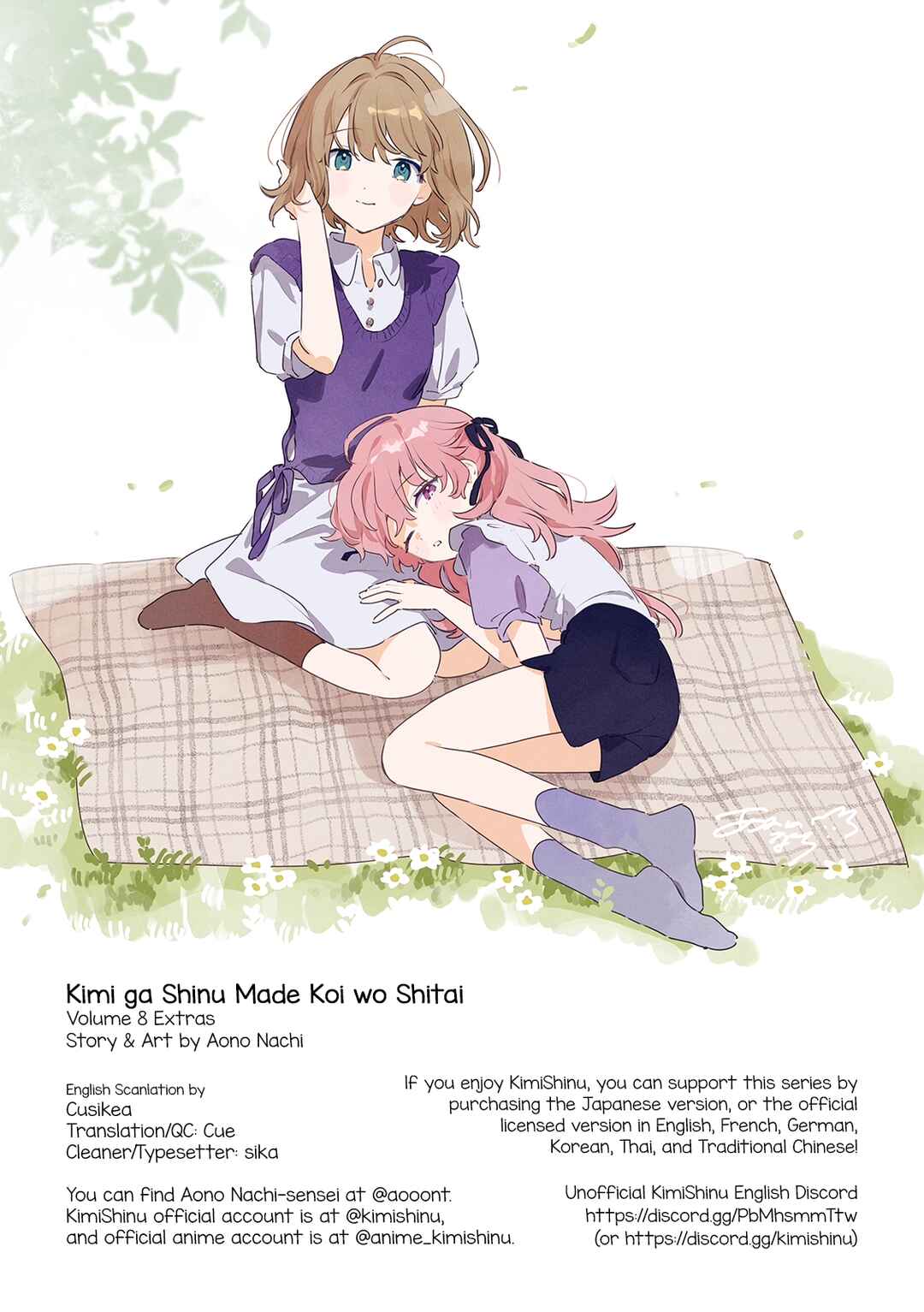 Page 17 Chapter 38.6 Kimi ga Shinu made Koi wo Shitai