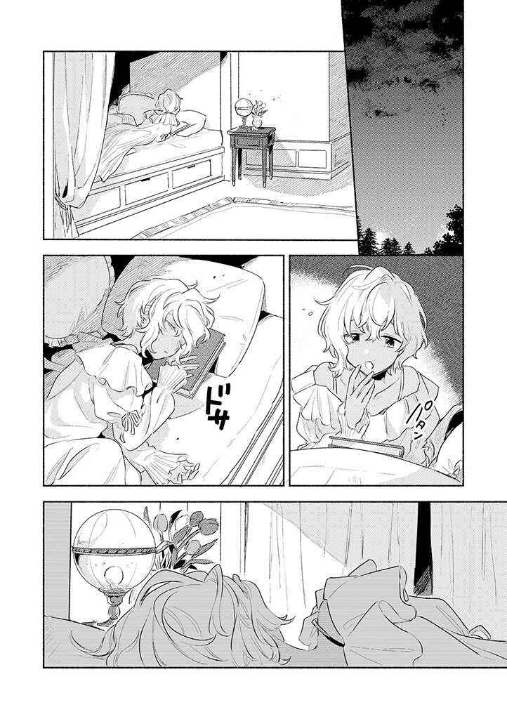 Page 16 Chapter 24 Kimi ga Shinu made Koi wo Shitai