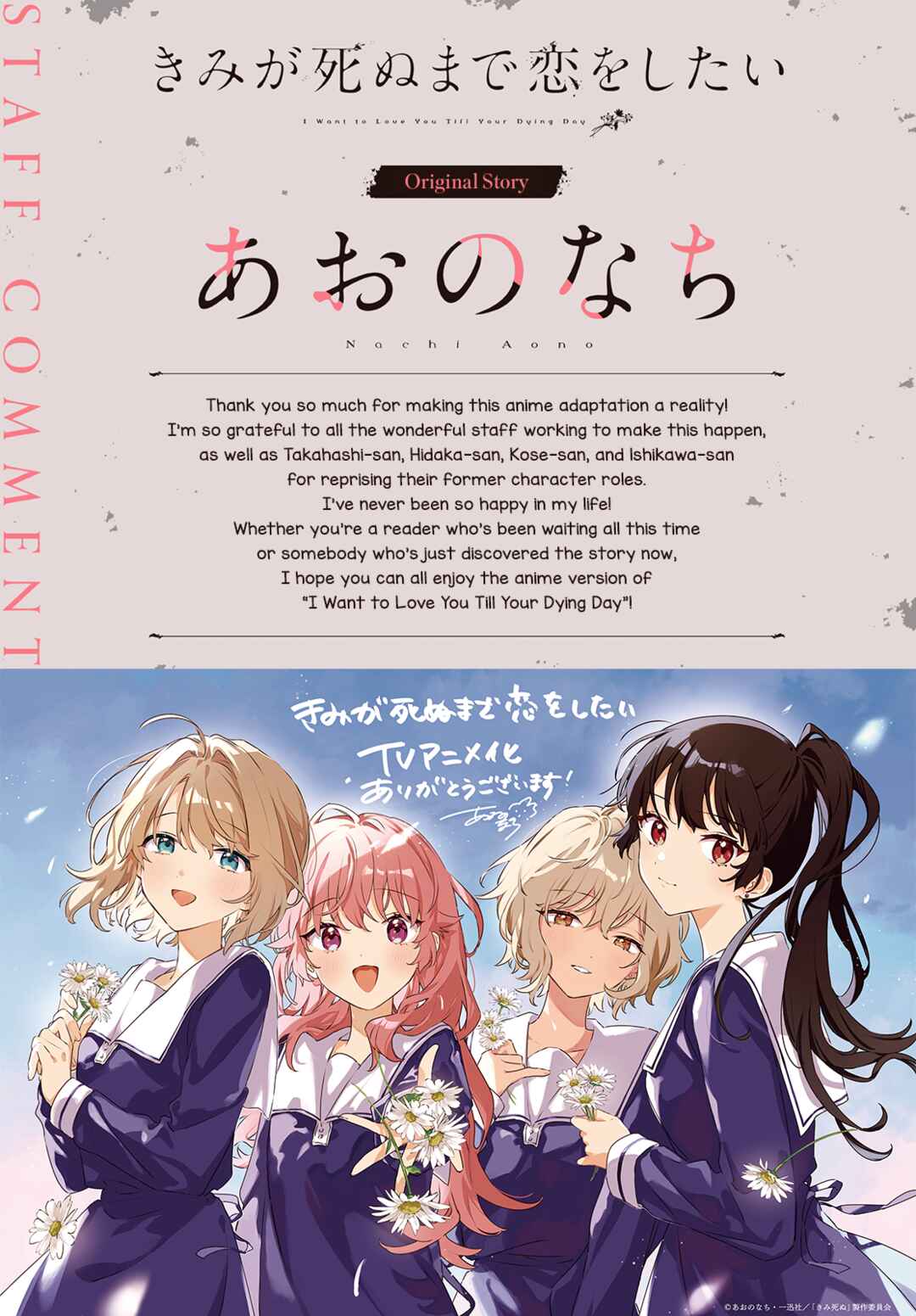 Page 2 Chapter 38.9 Kimi ga Shinu made Koi wo Shitai