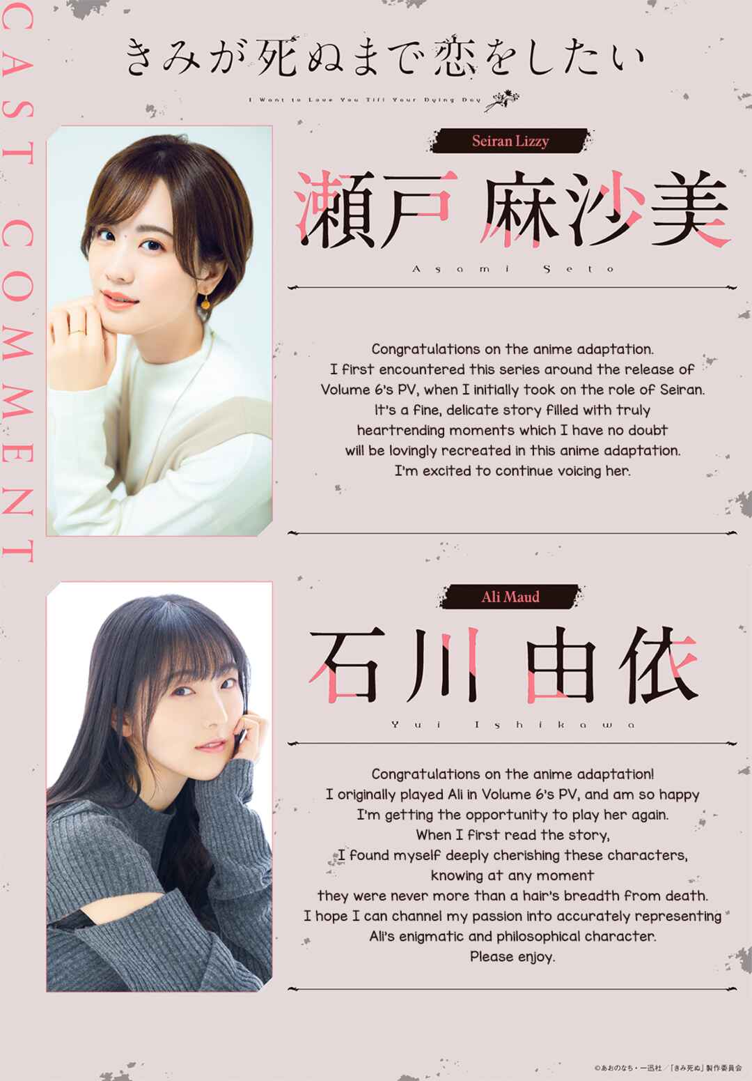 Page 6 Chapter 38.9 Kimi ga Shinu made Koi wo Shitai