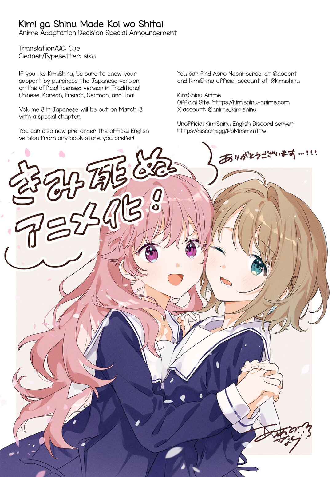 Page 7 Chapter 38.9 Kimi ga Shinu made Koi wo Shitai