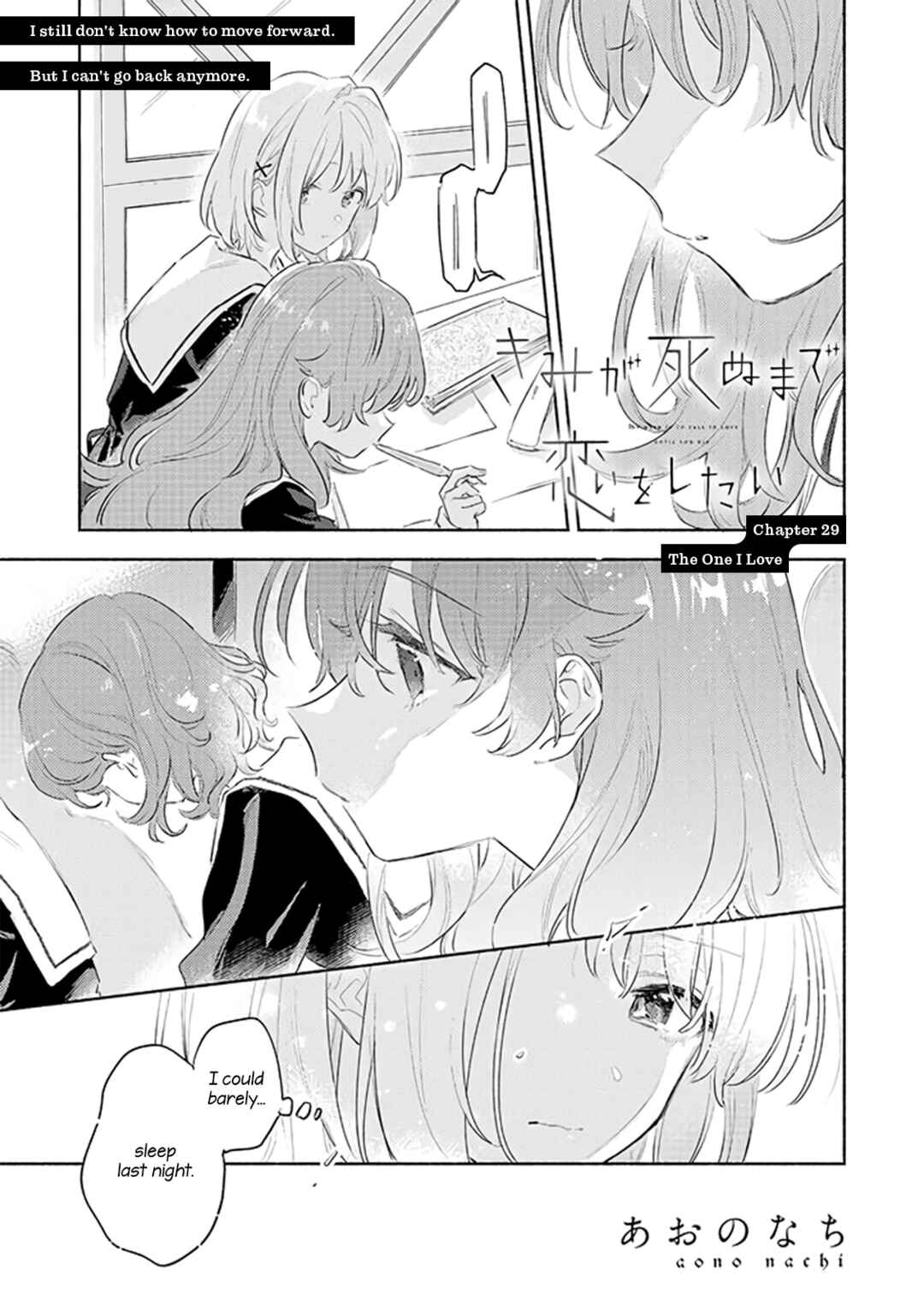 Page 1 Chapter 29 Kimi ga Shinu made Koi wo Shitai