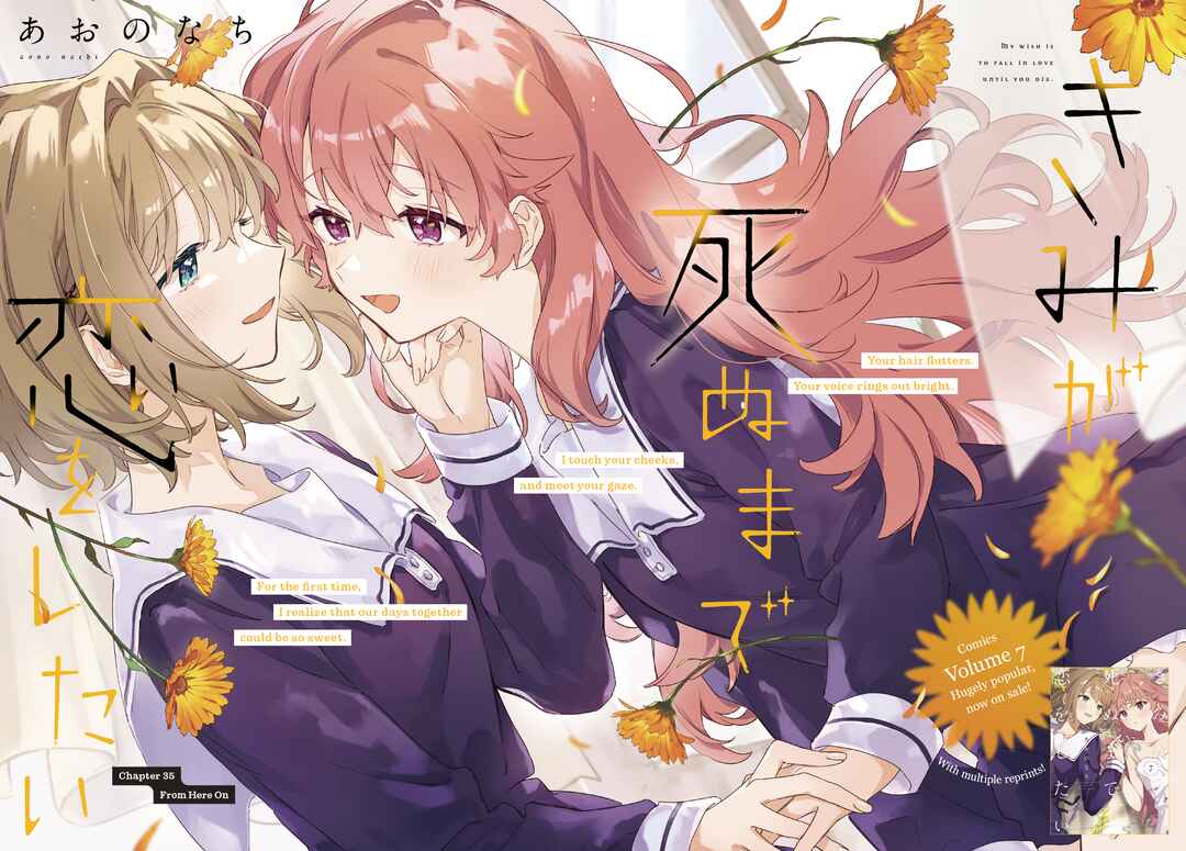 Page 2 Chapter 35 Kimi ga Shinu made Koi wo Shitai