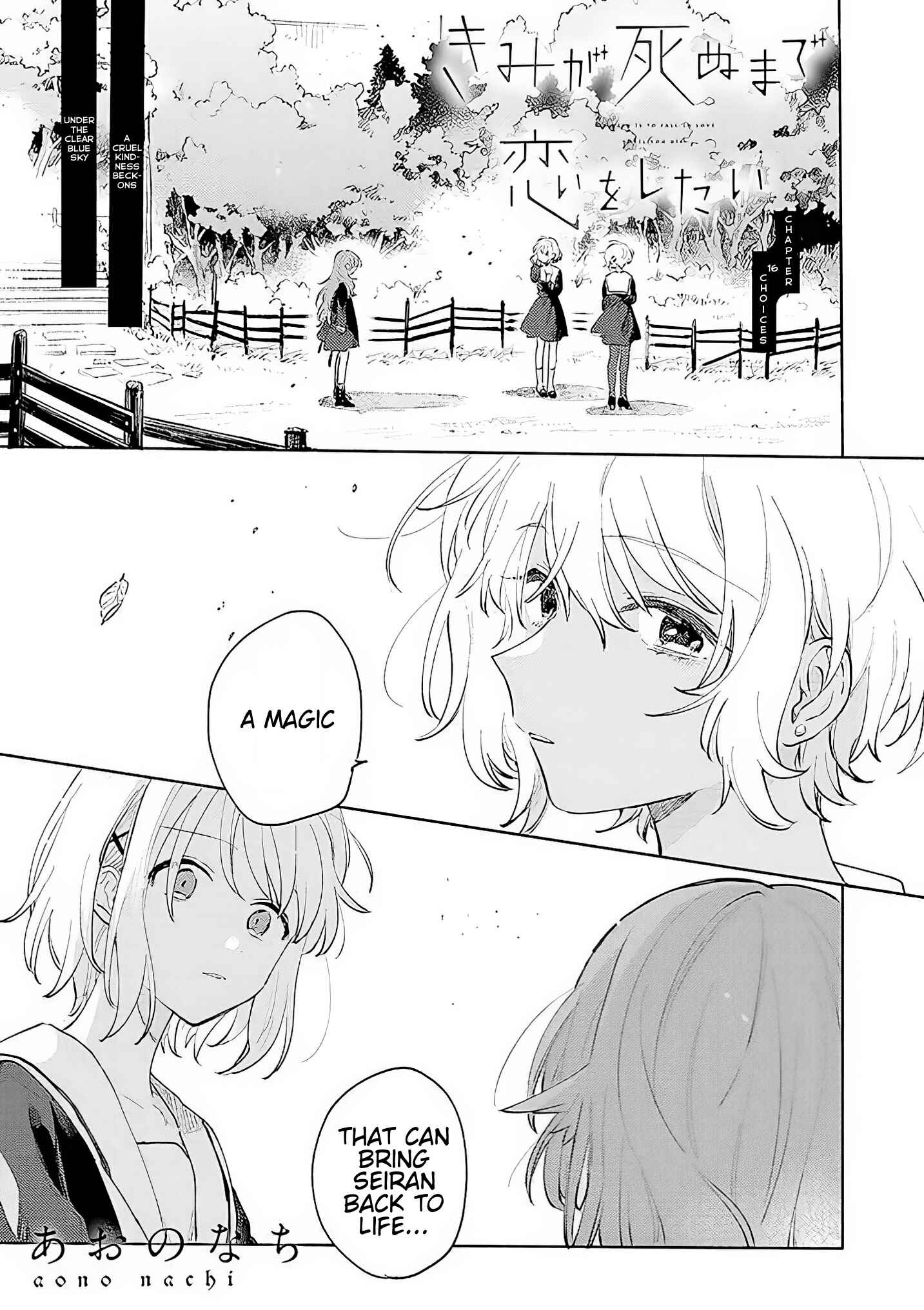 Page 1 Chapter 16 Kimi ga Shinu made Koi wo Shitai
