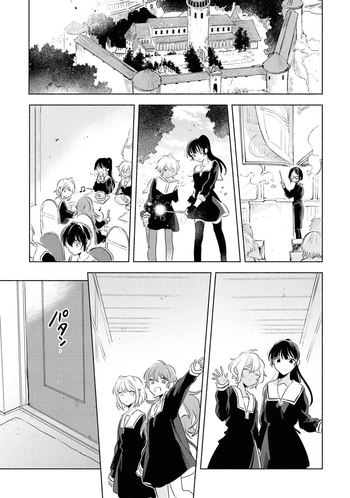 Page 21 Chapter 12 Kimi ga Shinu made Koi wo Shitai