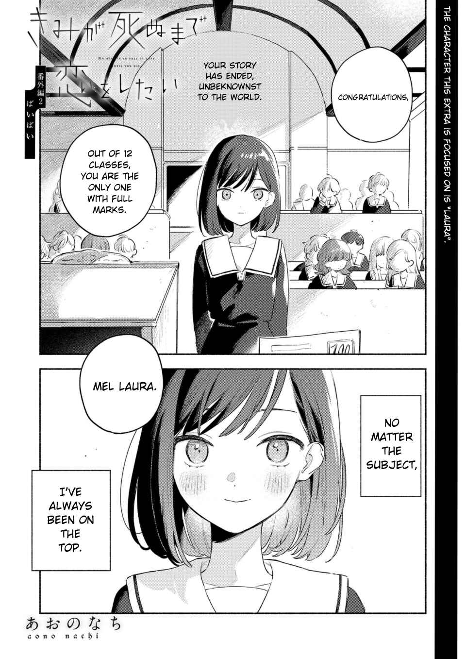 Page 1 Chapter 38.8 Kimi ga Shinu made Koi wo Shitai