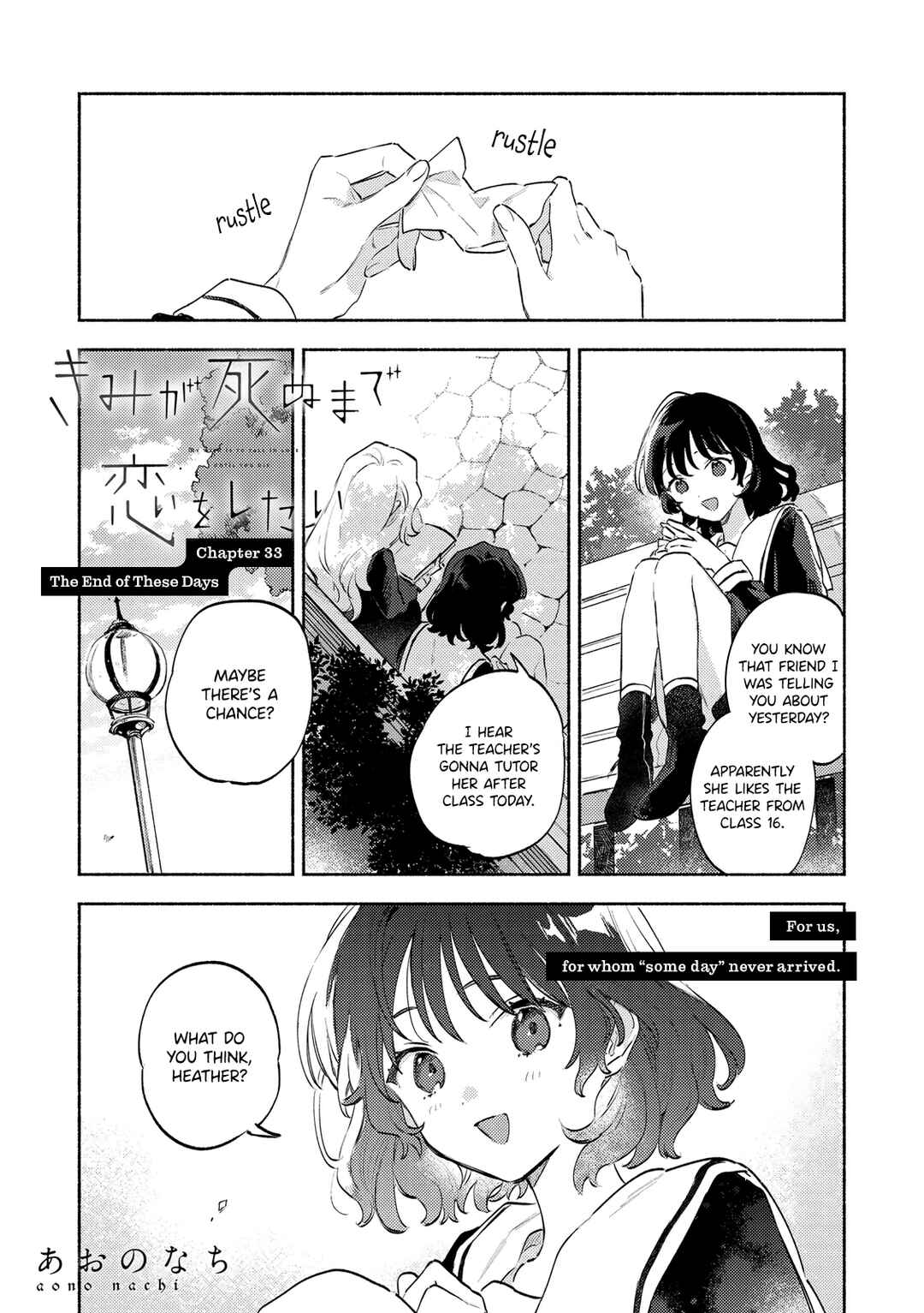 Page 1 Chapter 33 Kimi ga Shinu made Koi wo Shitai