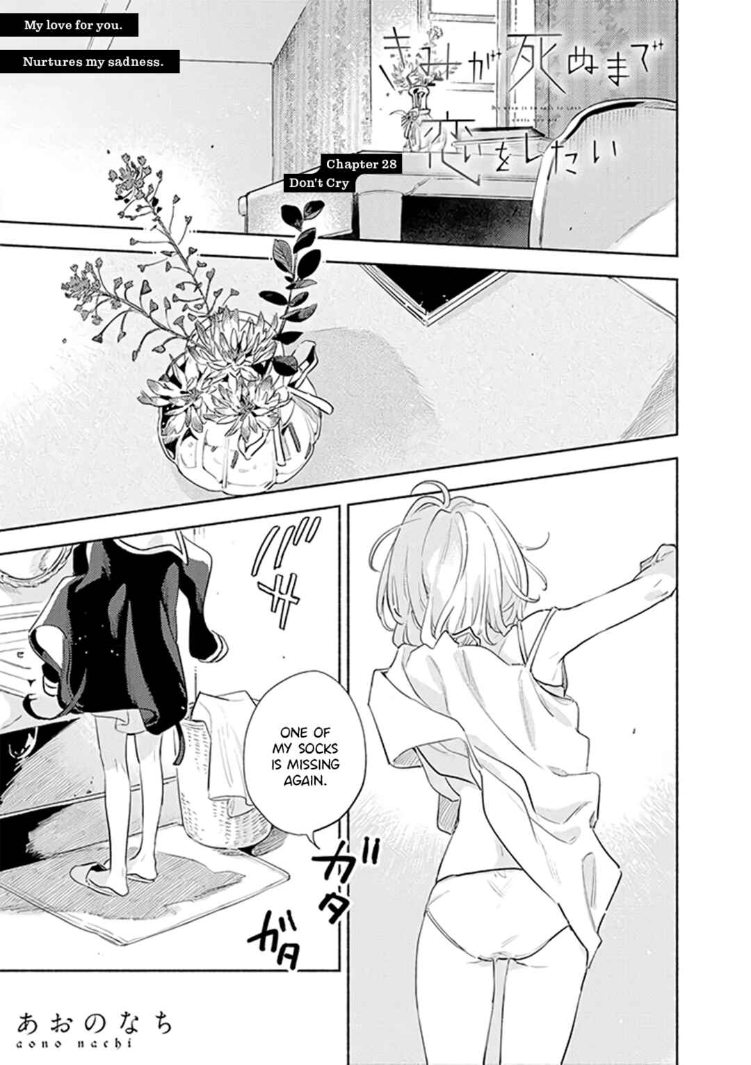 Page 1 Chapter 28 Kimi ga Shinu made Koi wo Shitai