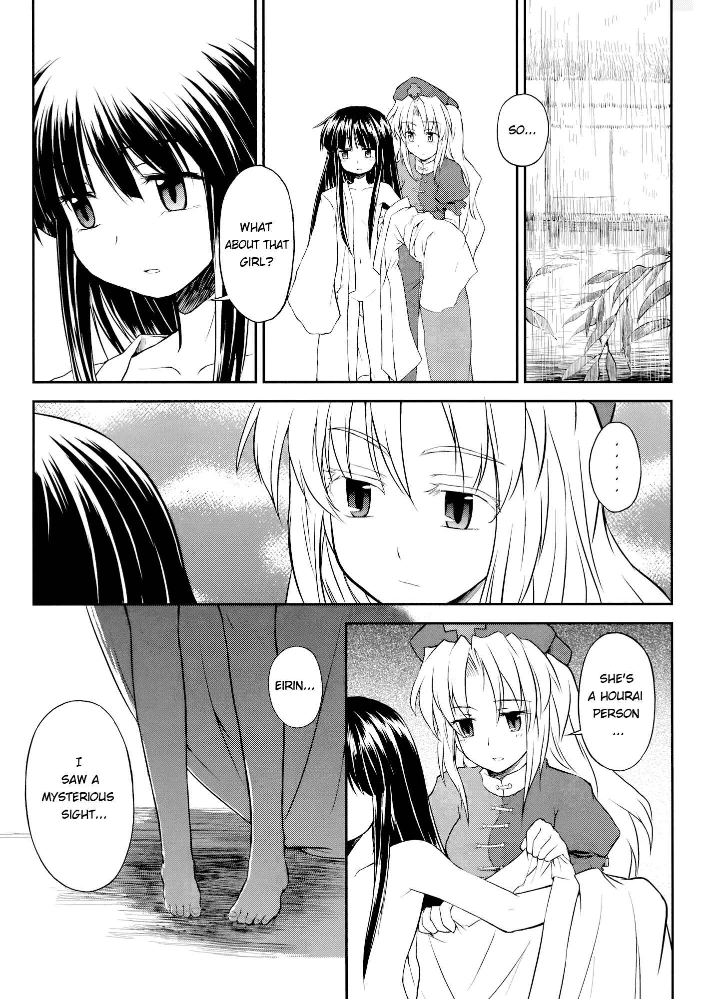 Page 27 Chapter Unknown_3352 Touhou - Undying (Doujinshi)
