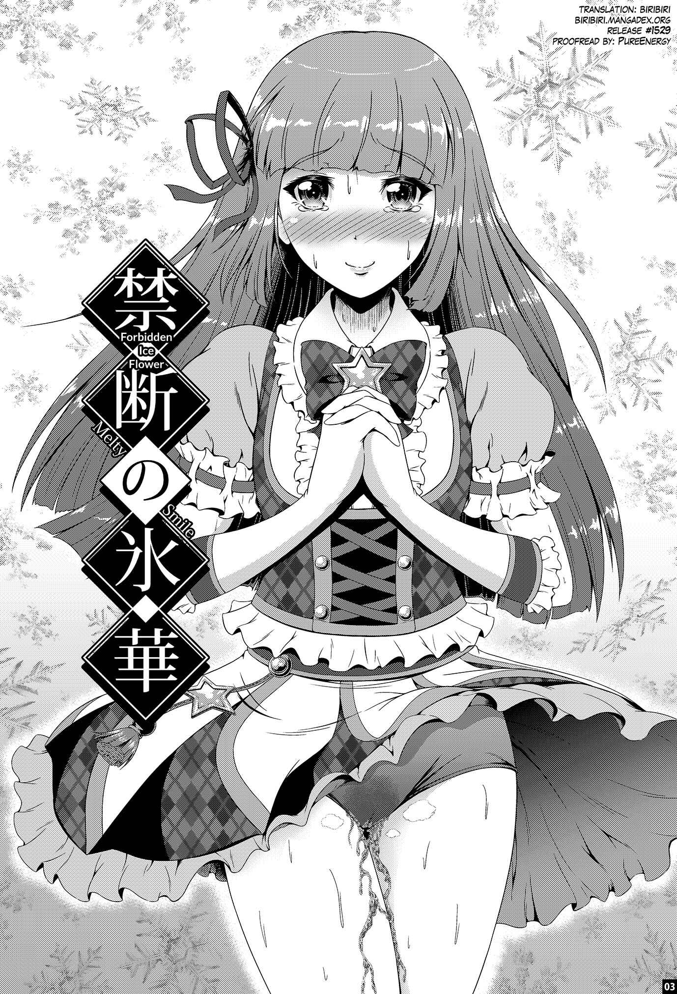 Page 2 Chapter Unknown_e449 Aikatsu! -  Kindan no Hyouka (Doujinshi)