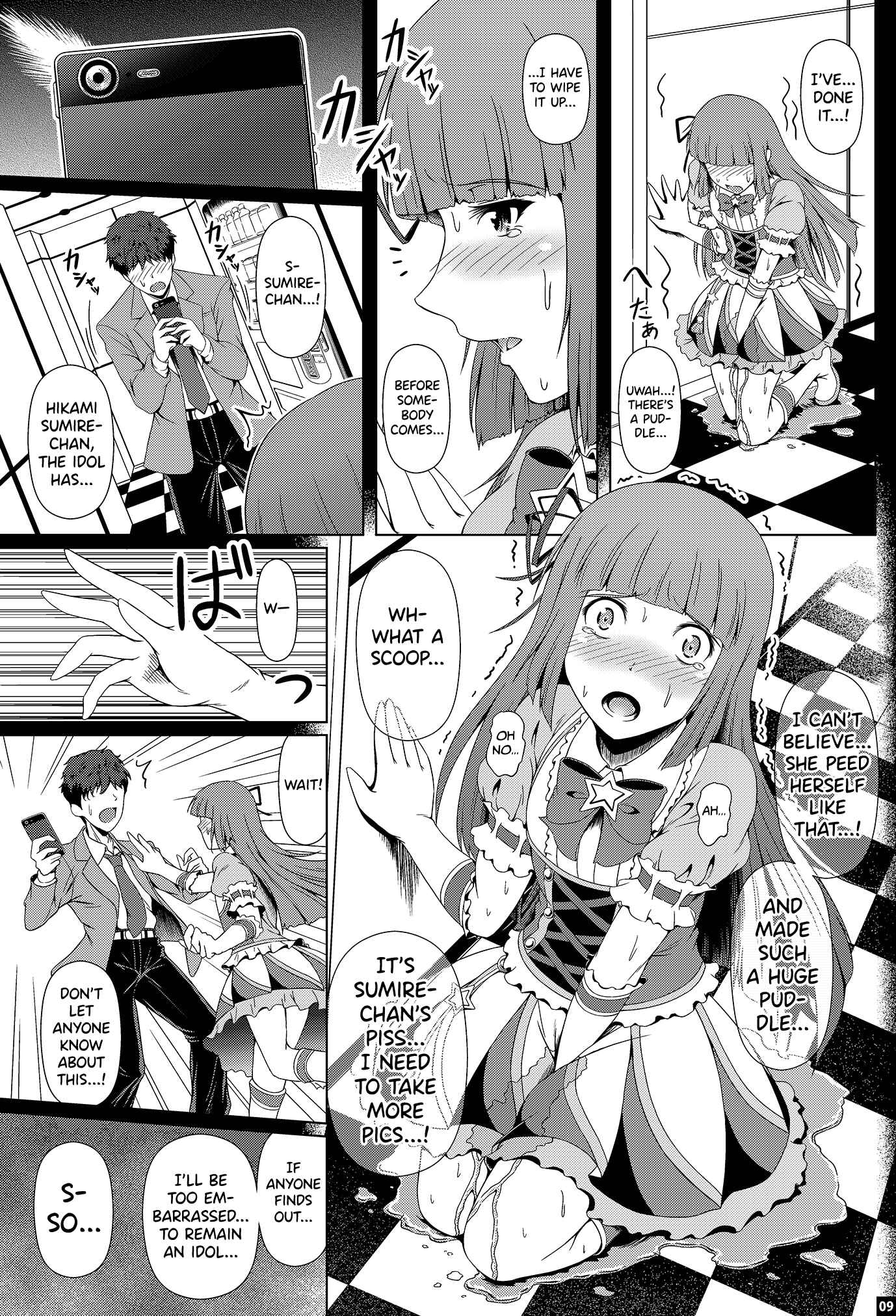 Page 8 Chapter Unknown_e449 Aikatsu! -  Kindan no Hyouka (Doujinshi)