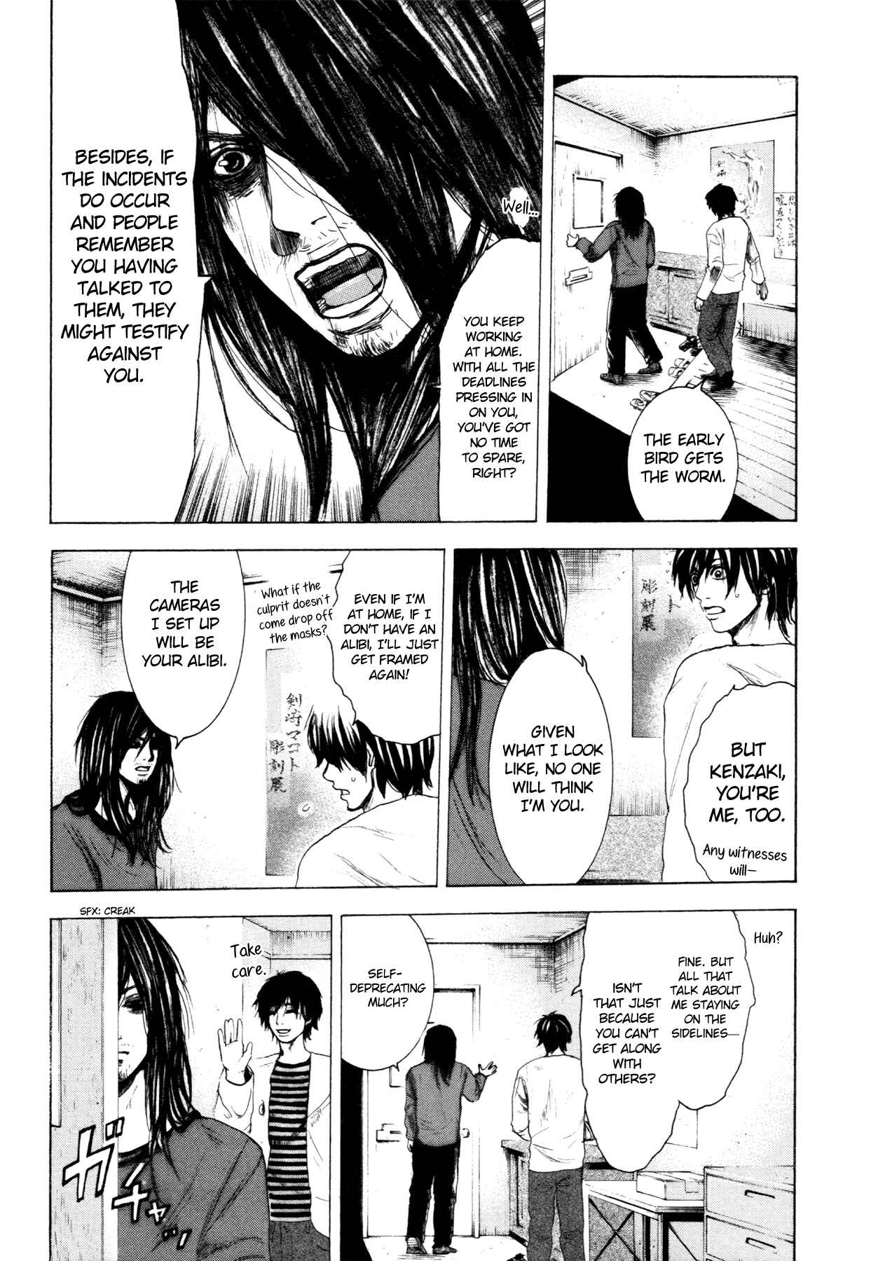 Page 16 Chapter 4 Yokohamasen Doppelganger