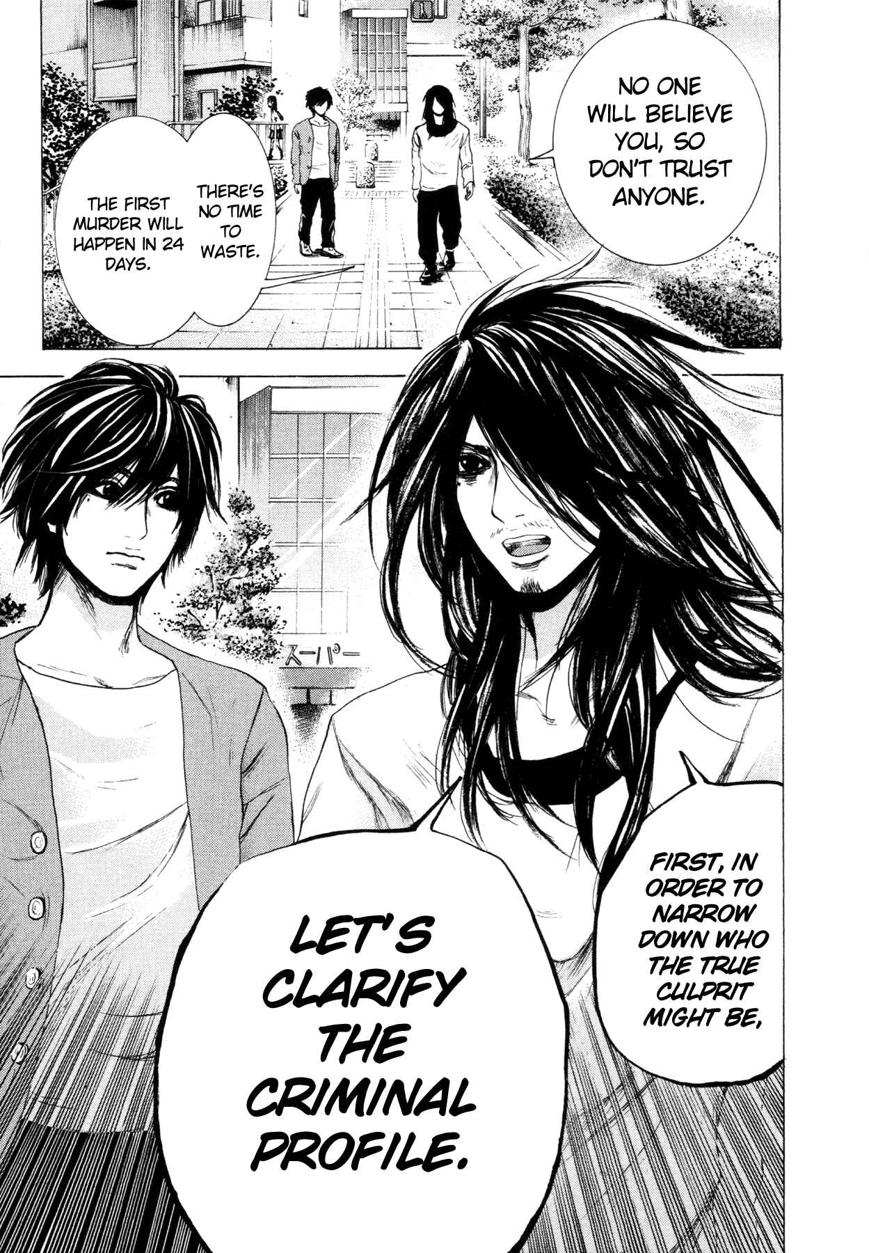 Page 3 Chapter 3 Yokohamasen Doppelganger