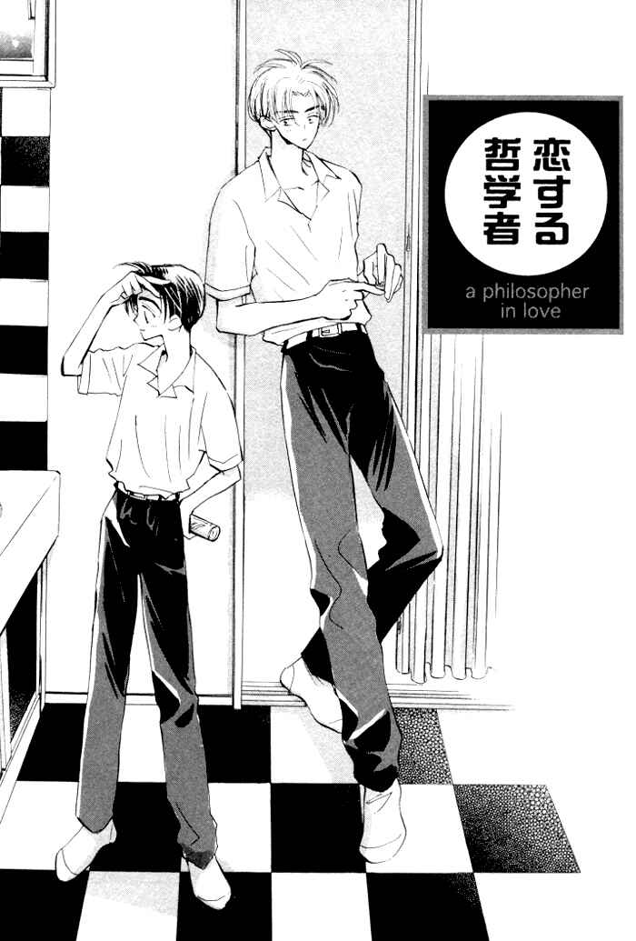 Page 1 Chapter 3 Imadoki no Shishunki