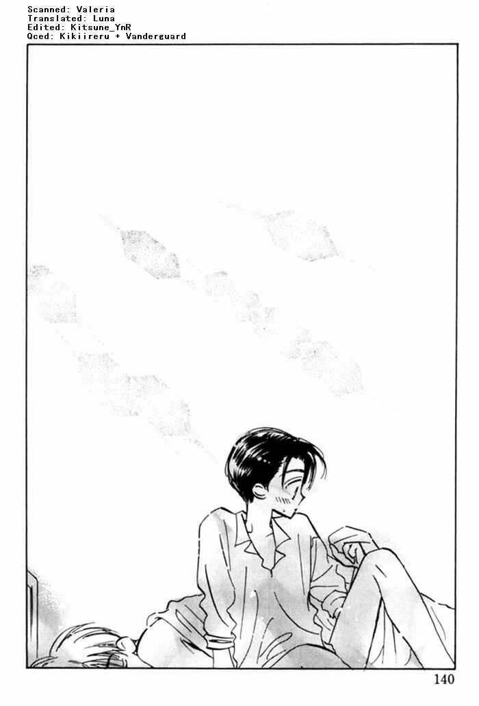 Page 3 Chapter 6 Imadoki no Shishunki