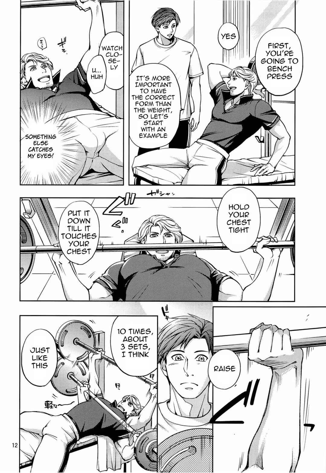 Page 12 Chapter Unknown_94fb Furetai Karada
