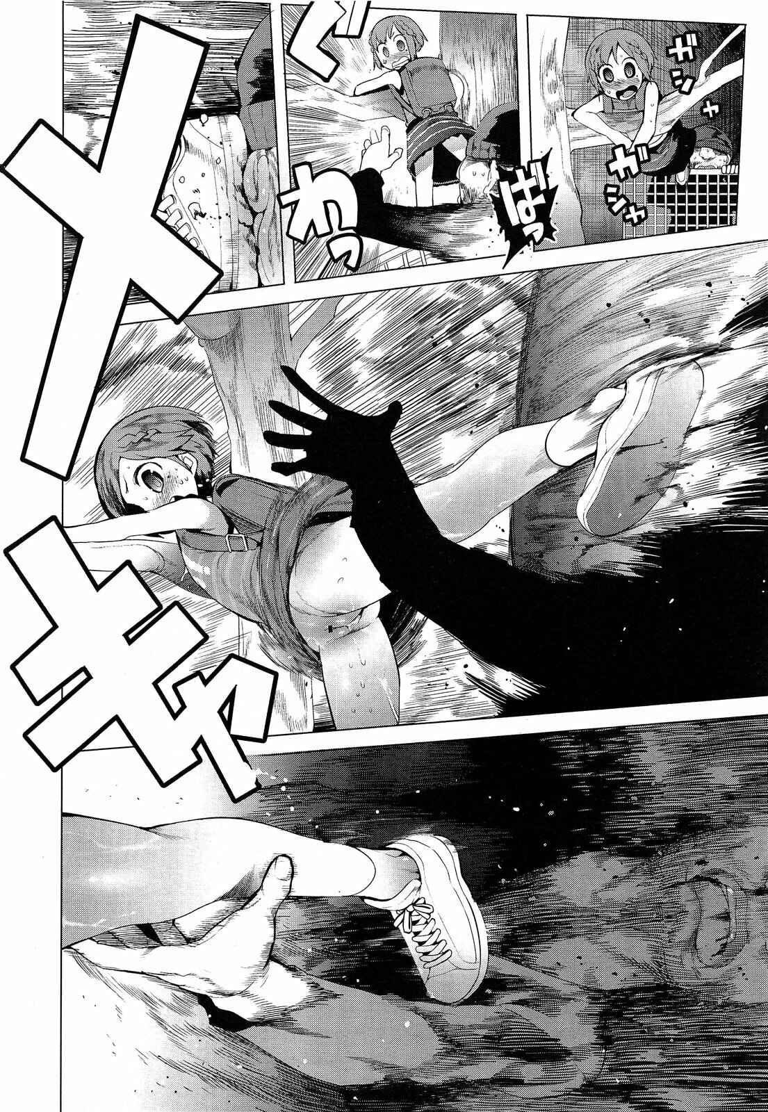 Page 20 Chapter Unknown_efc7 Chokkaku no Choku