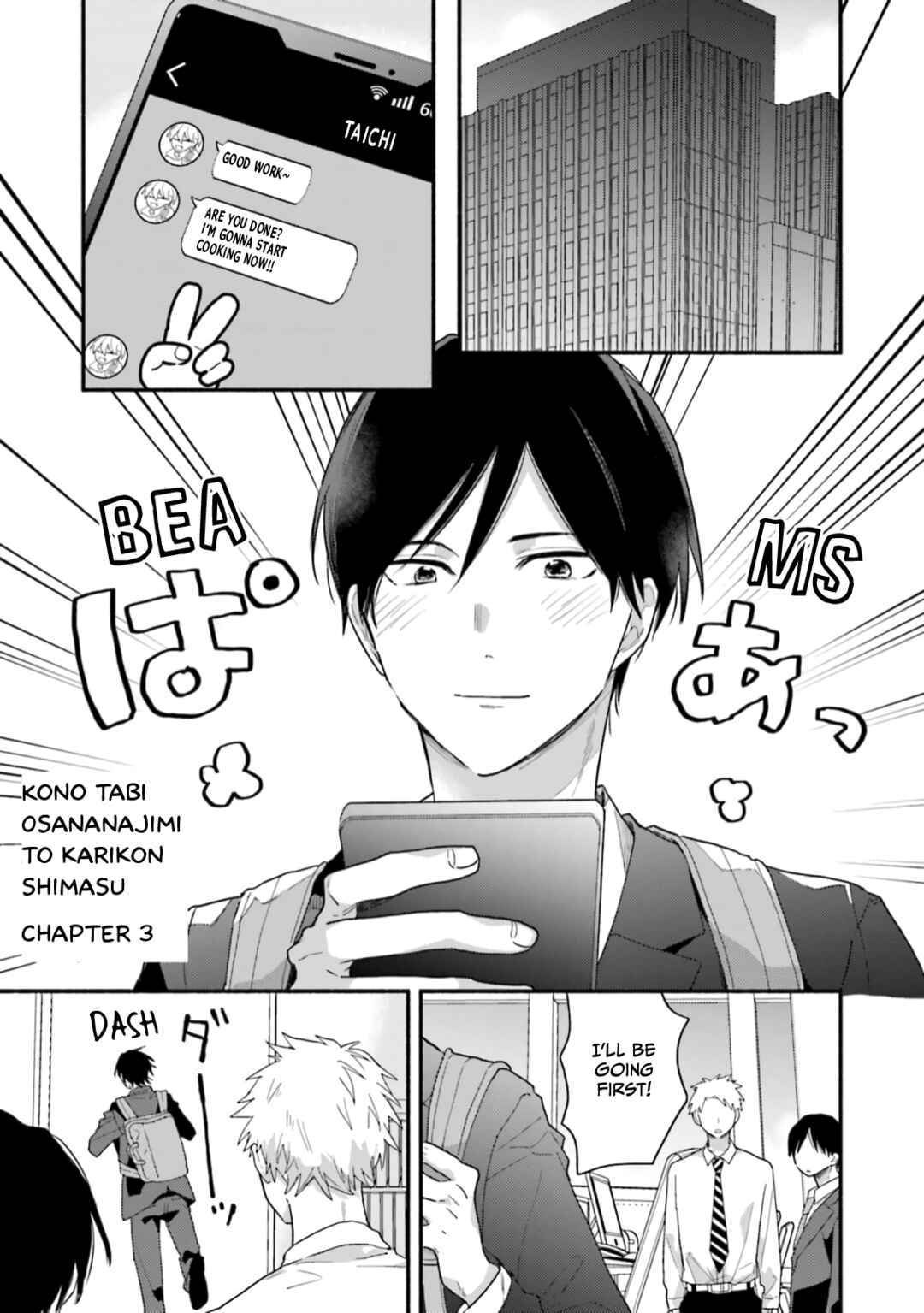 Page 1 Chapter 3 Kono Tabi Osananajimi to Karikon Shimasu