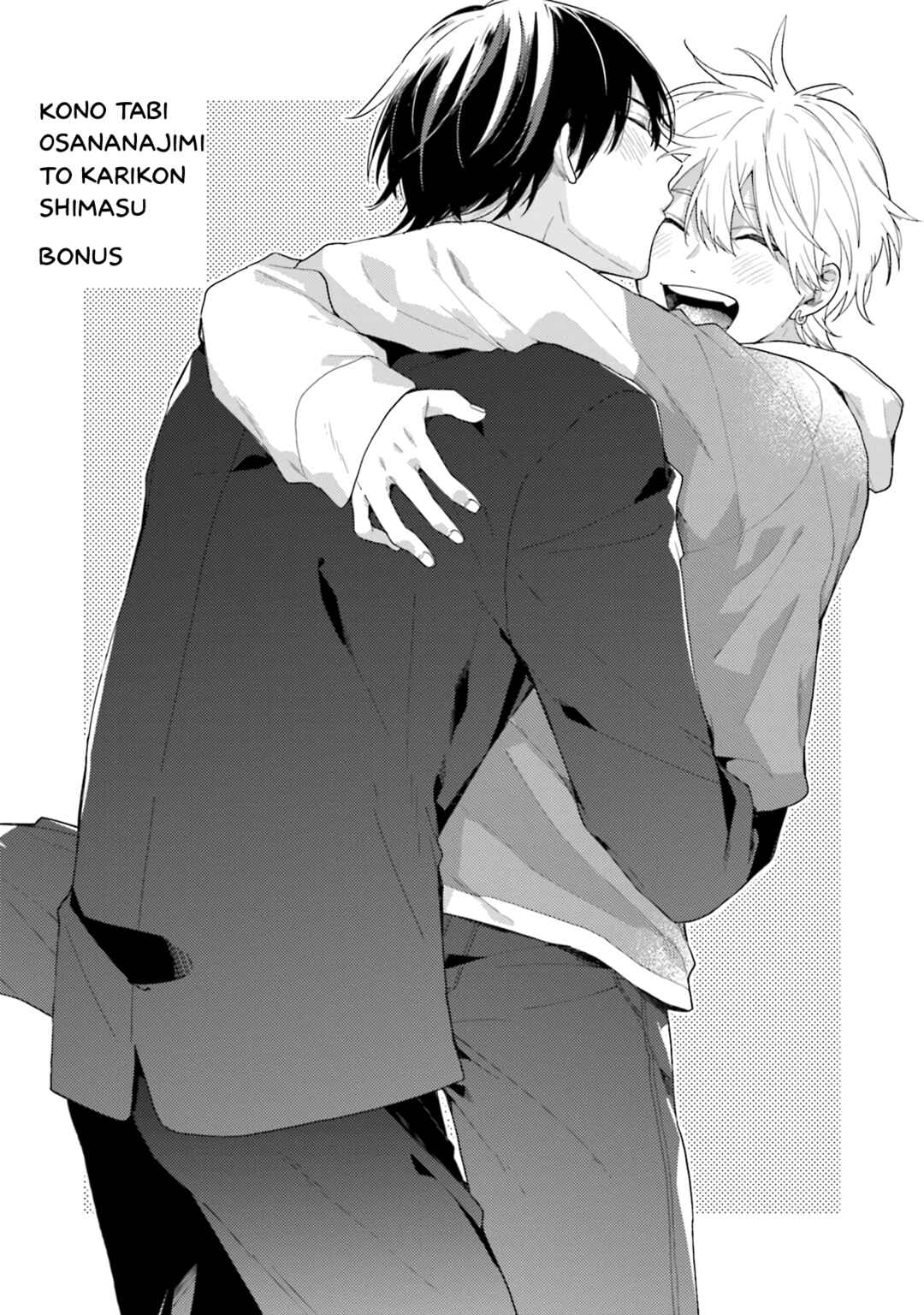 Page 1 Chapter 5.5 Kono Tabi Osananajimi to Karikon Shimasu