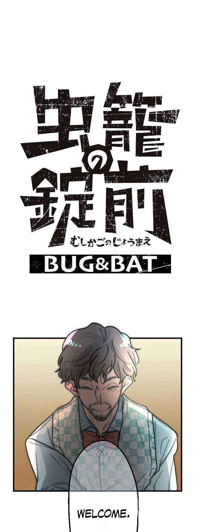 Page 1 Chapter 2 Mushiko no Joumae: Bug & Bat