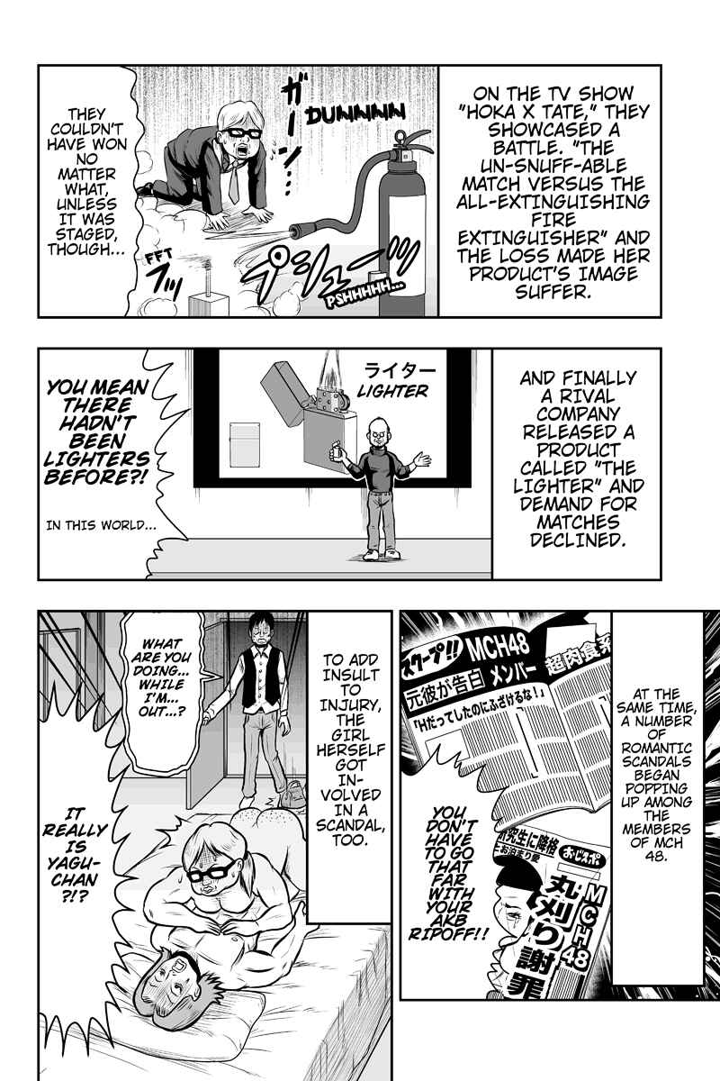 Page 8 Chapter 2 Boku no Ojii-chan ga Hen na Hanashi Suru!