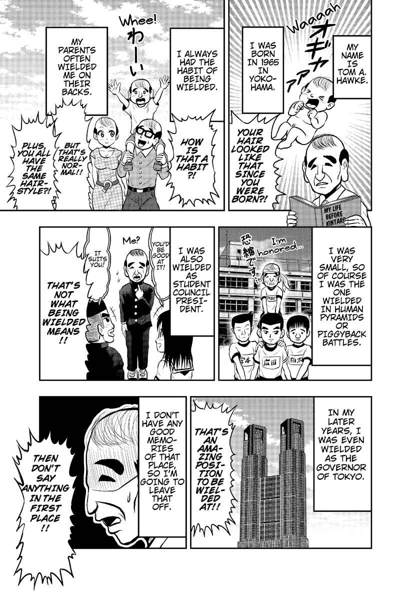 Page 3 Chapter 13 Boku no Ojii-chan ga Hen na Hanashi Suru!