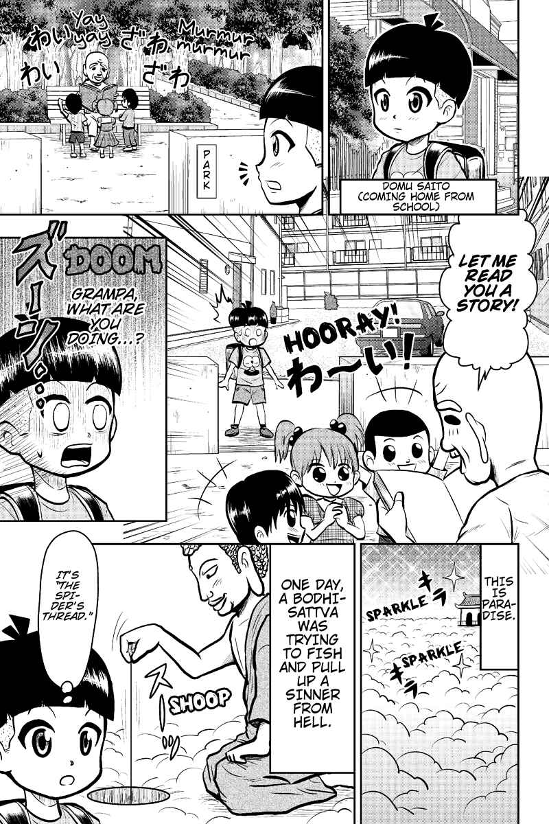Page 1 Chapter 17 Boku no Ojii-chan ga Hen na Hanashi Suru!