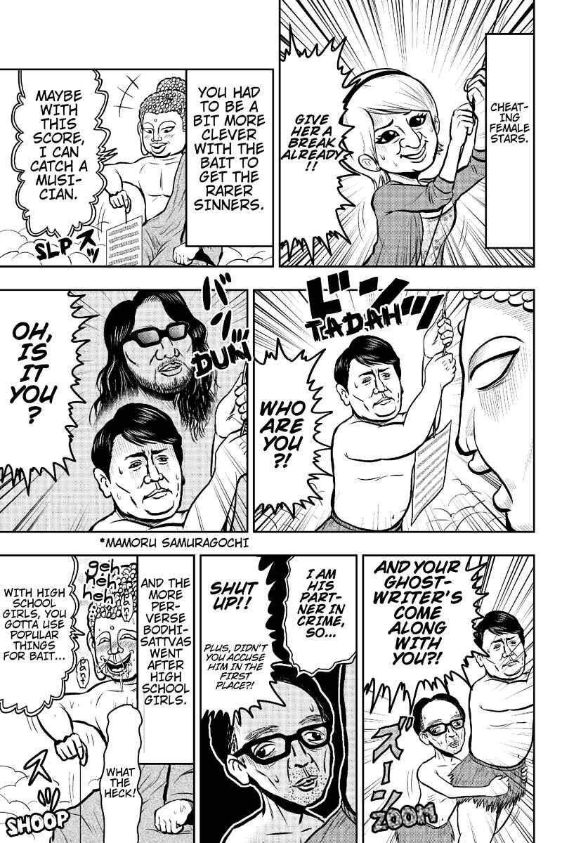 Page 5 Chapter 17 Boku no Ojii-chan ga Hen na Hanashi Suru!