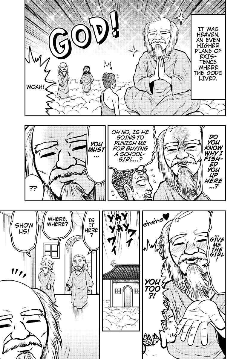 Page 7 Chapter 17 Boku no Ojii-chan ga Hen na Hanashi Suru!