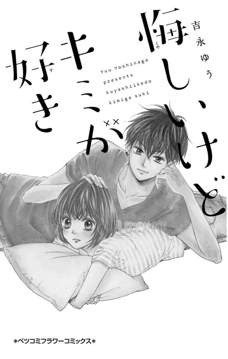 Page 6 Chapter 1 Kuyashii Kedo Kimi ga Suki