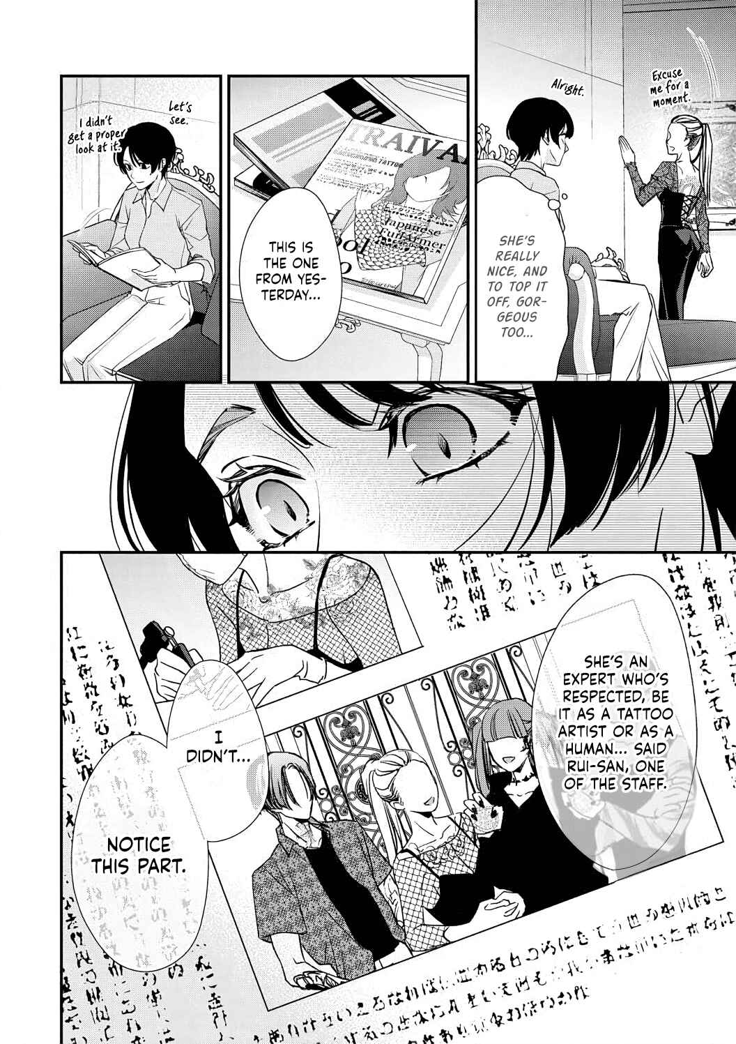 Page 19 Chapter 1 Sumi-iri Osananajimi no Sokubaku ga Tsurai