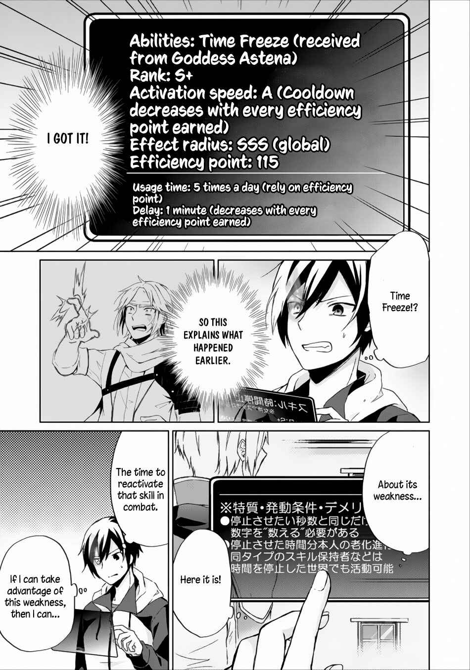Page 23 Chapter 4 Shingan no Yuusha