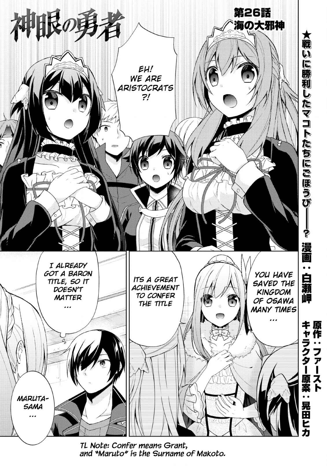 Page 1 Chapter 26 Shingan no Yuusha