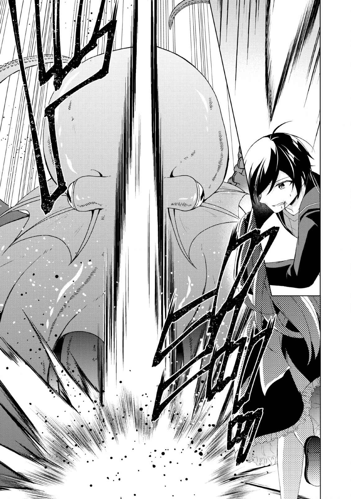 Page 29 Chapter 26 Shingan no Yuusha