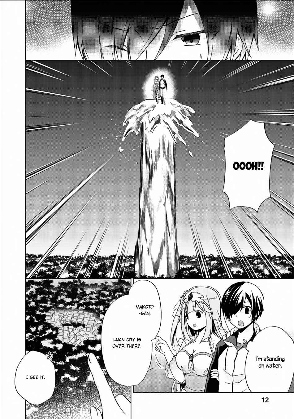 Page 13 Chapter 11 Shingan no Yuusha